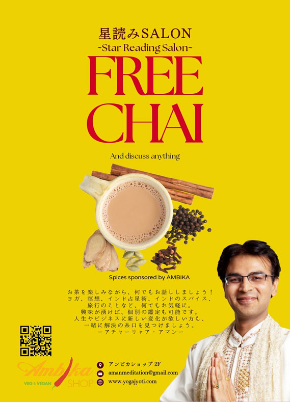 Free Chai